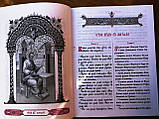 Новий Заповіт (церковнослов'янський російський, паралельний текст), фото 4