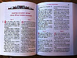 Новий Заповіт (церковнослов'янський російський, паралельний текст), фото 5