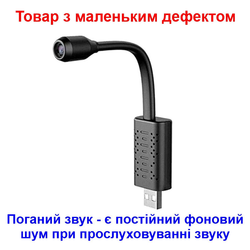 Мінікамери бездротові USB з гнучким шлейфом Nectronix U21 HD 720P V380pro (з дефектом) GoodPlace -worry-free-shopping-, фото 1