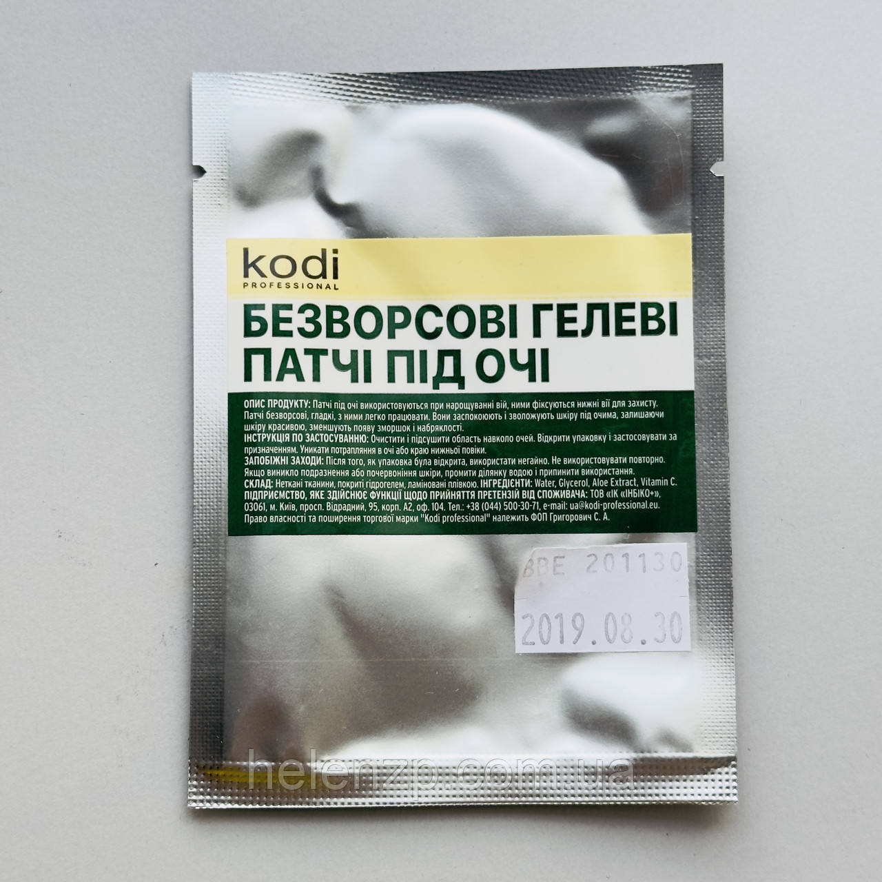 Гелевые патчи под глаза Kodi 2,7 г, фото 1