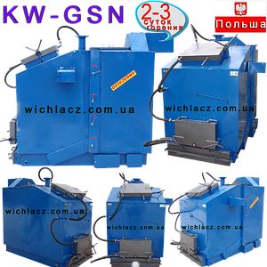 Котли Wichlacz модель KW-GSN 150-1140 кВт