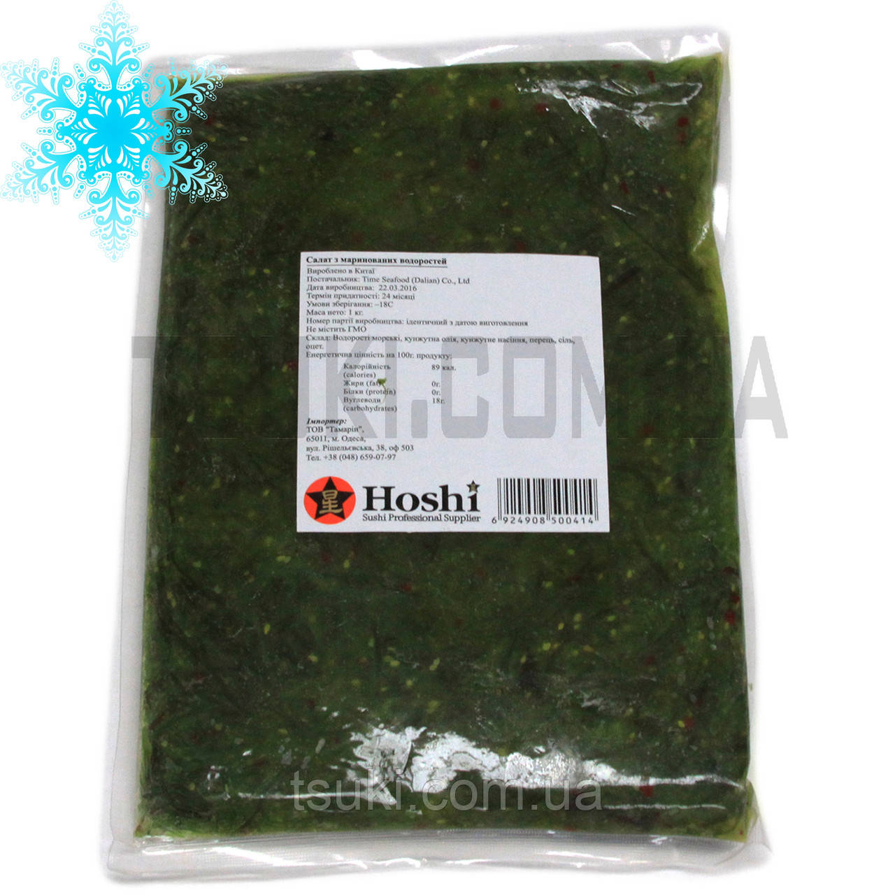Салат Хіяші, Чука з маринованих водоростей 1кг, фото 1