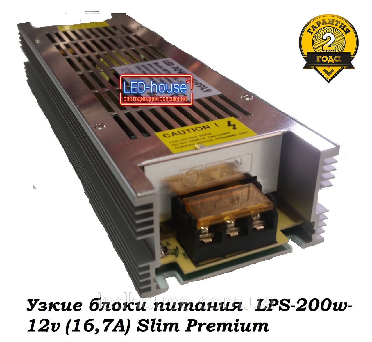 Вузькі блоки живлення LPS-200w-12v (16,7A) Slim Premium