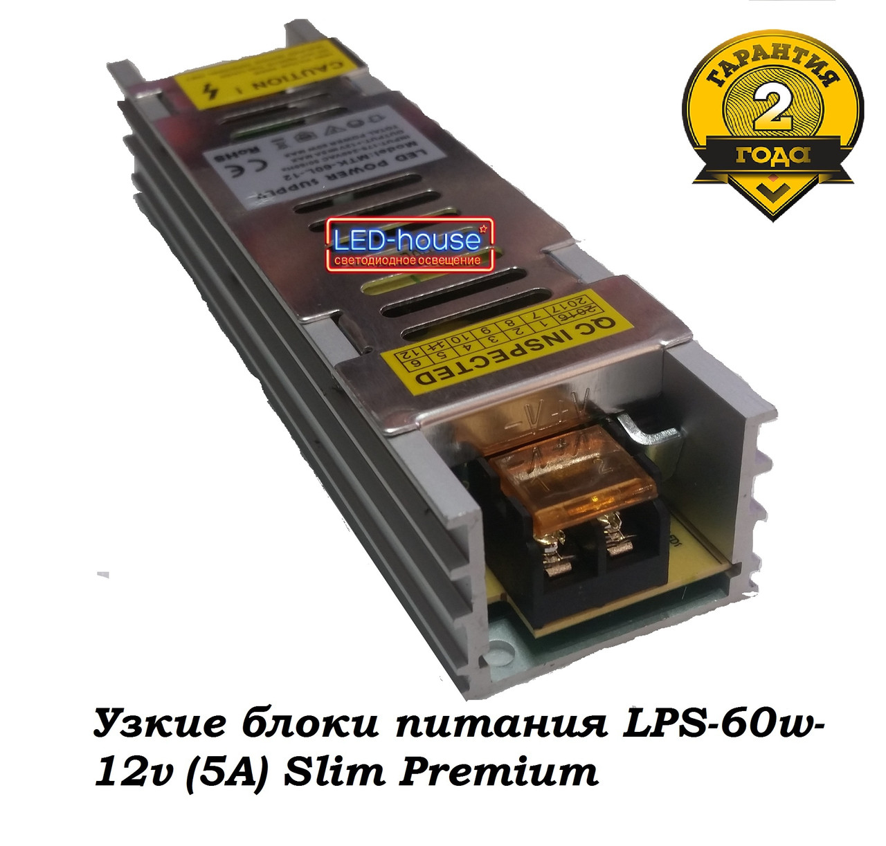 Вузькі блоки живлення LPS-60w-12v (5A) Slim Premium