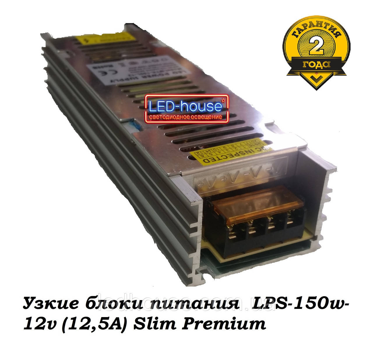 Вузькі блоки живлення LPS-150w-12v (12,5A) Slim Premium