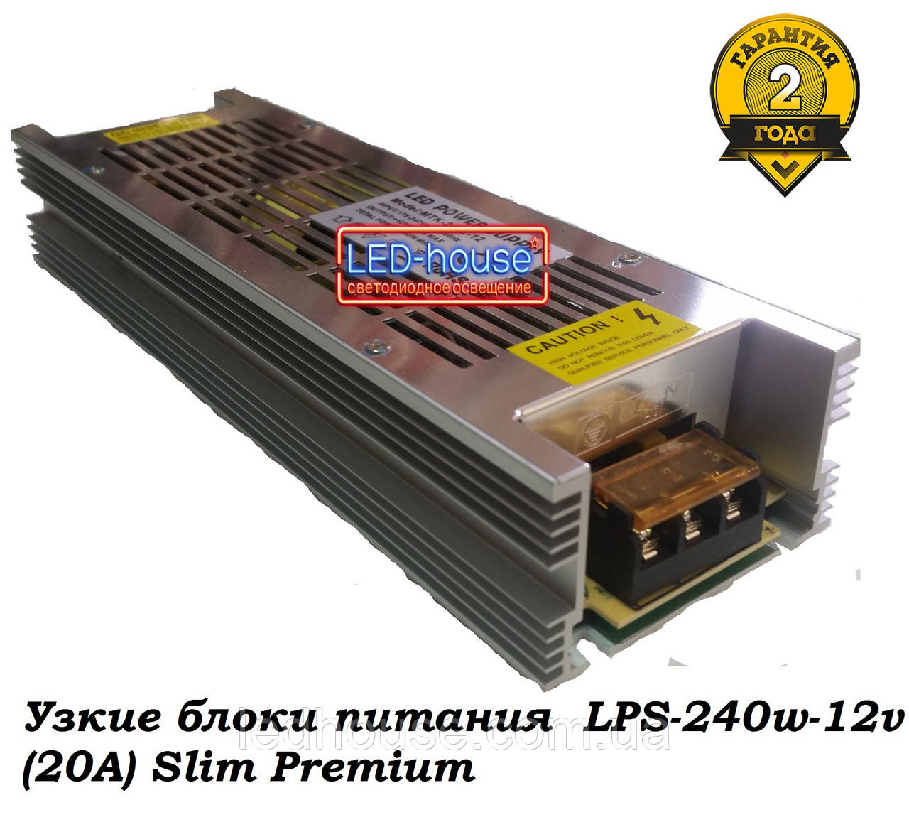 Вузькі блоки живлення LPS-240w-12v (20A) Slim Premium