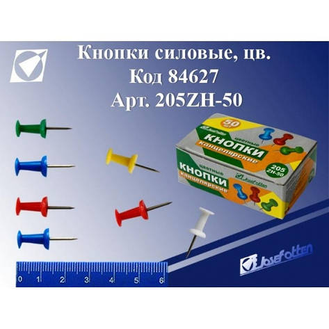 Кнопки "Гвоздик" ZH-205 силові кольорові (50 шт./пач. картон), фото 2