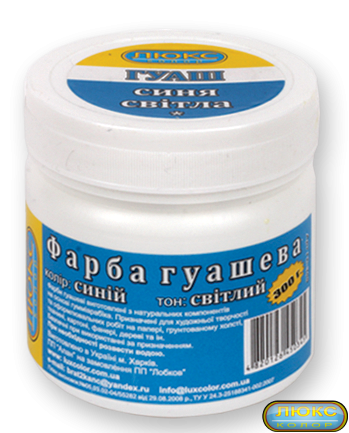 Гуаш у банці "Люкс-Колор" блакитна 300 г.