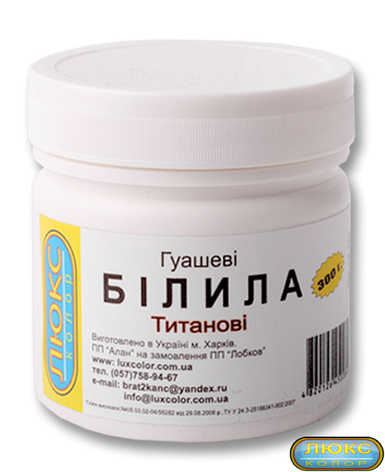 Білила титанові "Люкс-Колор" 300 г., фото 1