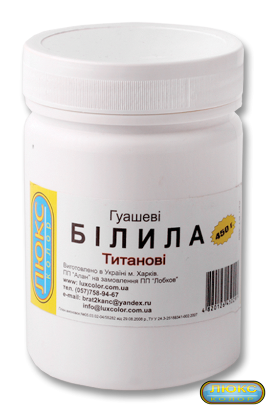 Білила титанові "Люкс-Колор" 450 г.