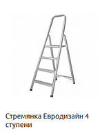 Дробина - стрем'янка металєва на 4 сходинки