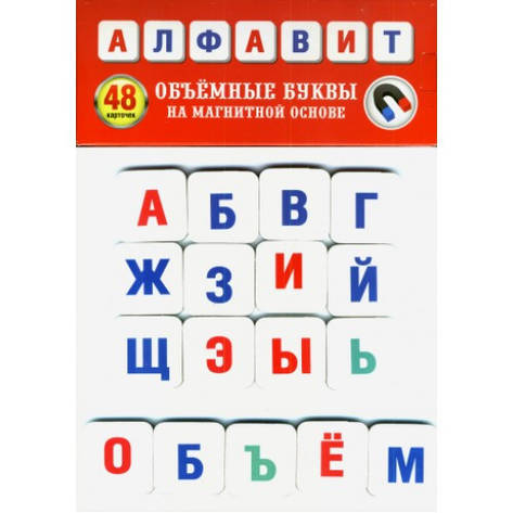 Набір магнітів на товстій основі "Азбука" об'ємні (рос) 001, фото 2