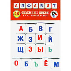 Набір магнітів на товстій основі "Азбука" об'ємні (рос) 001