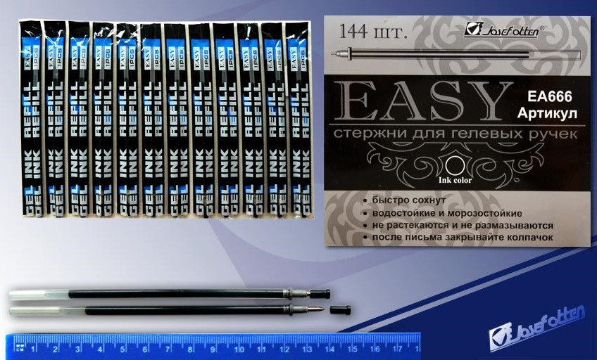 Стрижень гелевий "Easy gel" EA666 чорний 0.5 мм.