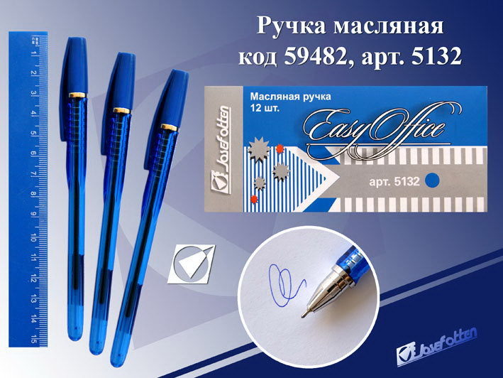 Ручка кулькова 5132 Office (синя)