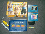 Пояс сауна для схуднення Sauna Belt Сауна Белт, фото 3