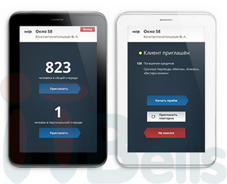 Пульт оператора