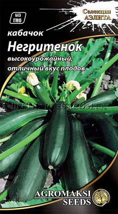 Насіння кабачка цукіні «Негреня» 2 г, фото 1