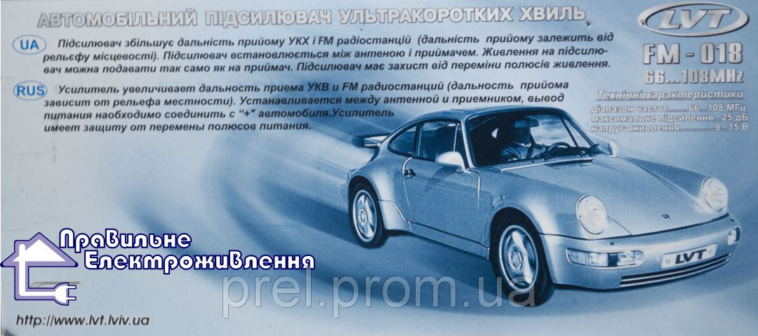 Автомобильный FM усилитель 20±3дБ - фото 5 - id-p33664844