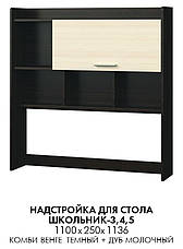 Надбудова для столу Школяр-3,4,5, фото 3