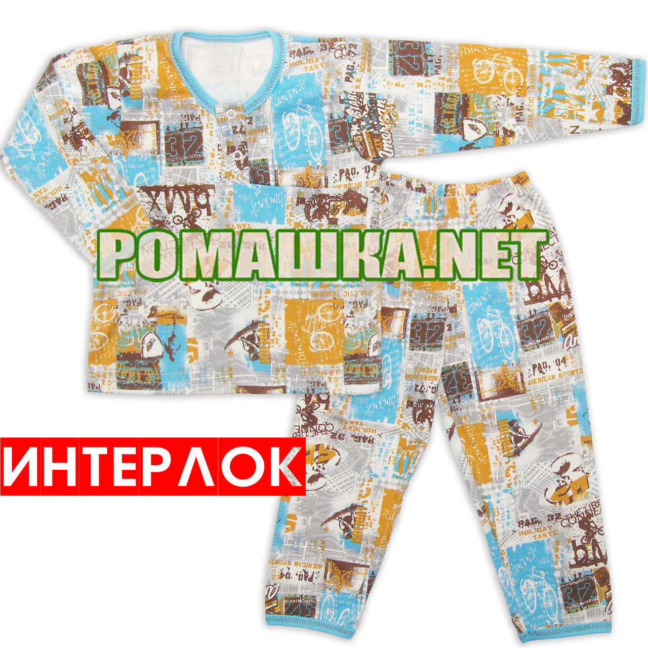 Детская плотная пижама для мальчика р. 92-98 демисезонная ткань ИНТЕРЛОК 100% хлопок 3416 Бирюзовый 98 - фото 1 - id-p503104289