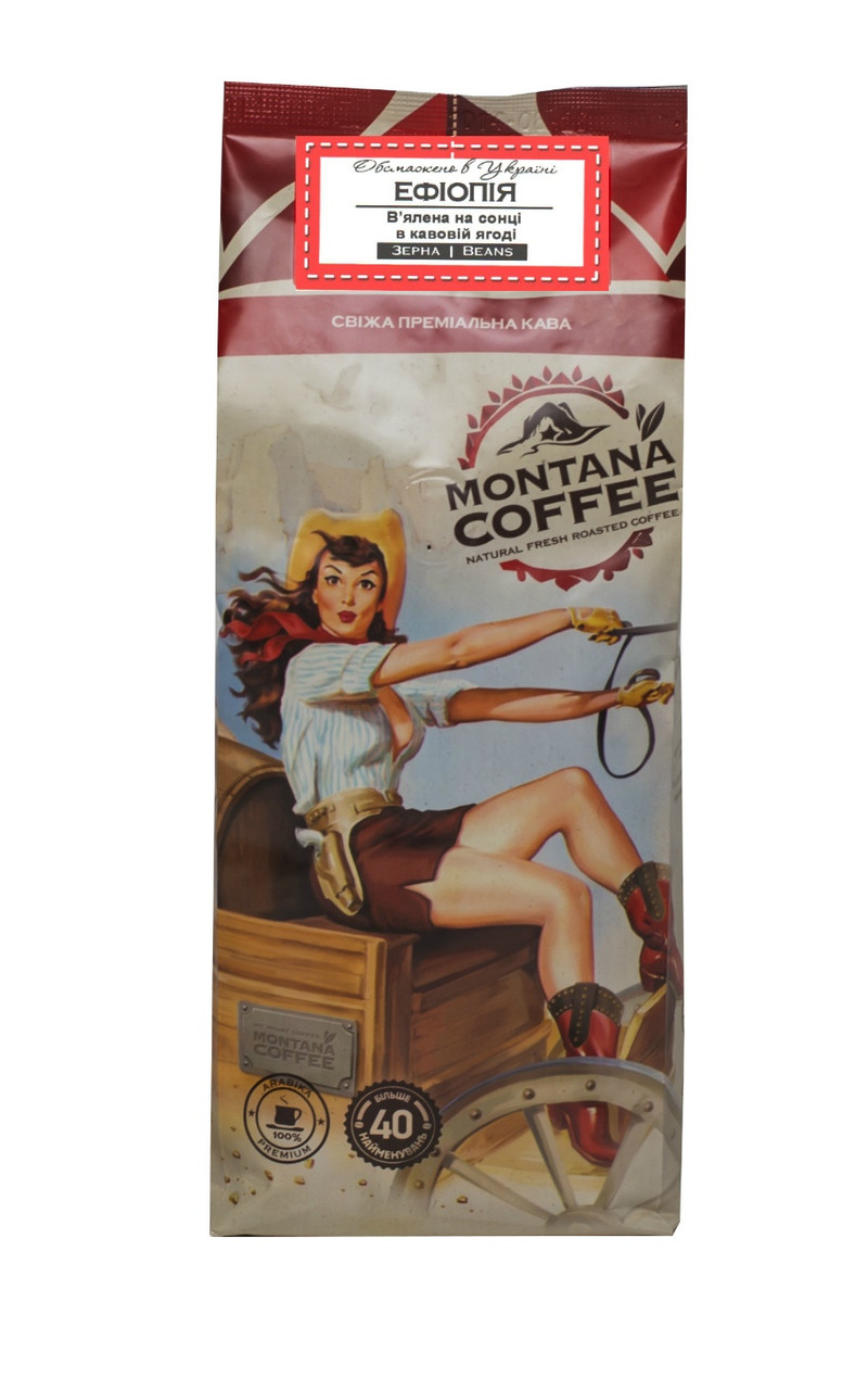 Ефіопія Natural В'ялена Montana coffee 500 г