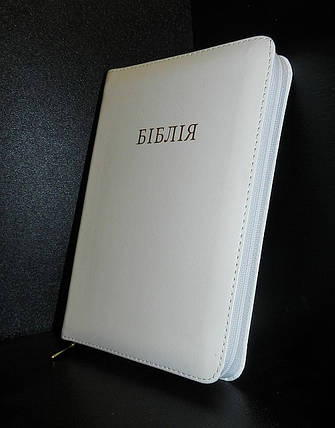 Біблія, 13х18,5 см, біла, фото 2