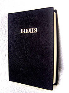 №1 Біблія, 12х17 см, чорна