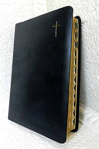Біблія,14х19,5 см, темно-синя