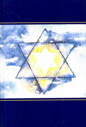 Писання 15,5х23см., фото 2