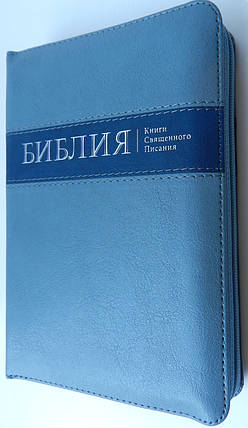 Біблія, 13х18 див., блакитна з синьою вставкою, фото 2