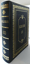 Подарункова Церковна Біблія. Великий шрифт, фото 3