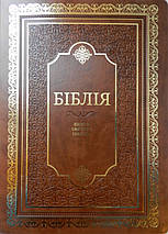 Подарункова Біблія. Великий шрифт, фото 2