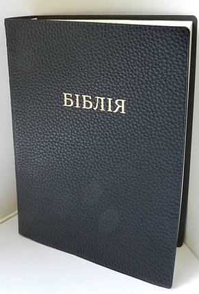 Біблія, 16,5х23,5 см, чорна з фактурою, фото 1
