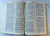 Біблія, Книги Святого Письма, у картонному футлярі 17,5х24,5 см, бежева з золотом і тисненням, фото 2
