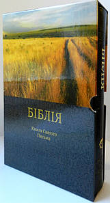 Подарункова Біблія, Книги Святого Письма, у картонному футлярі 17,5х24,5 см, чорна, з тисненням