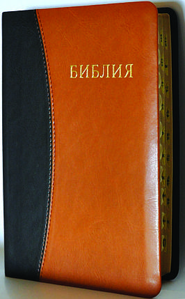 Біблія, 14х19,5 див., чорна з коричневим вставкою, фото 2
