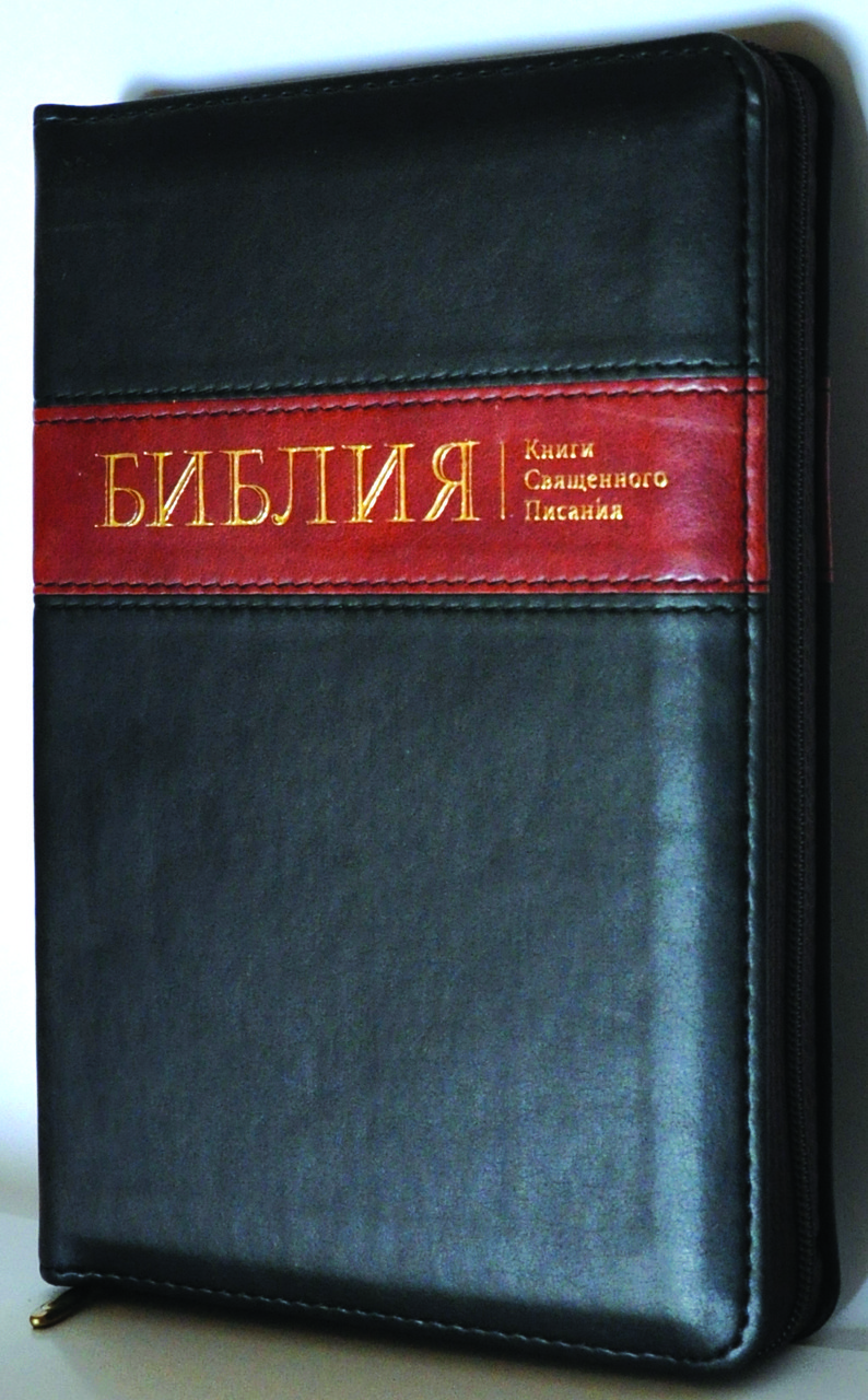 Біблія, синодальний переклад, 13,5х18,5 см, шкірзамінник, з коричневою вставкою, замок, індекси, золото.