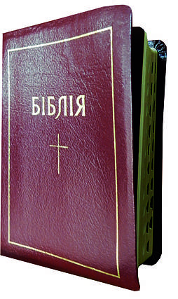 Біблія, 12,5х17,5 см, вишнева з хрестом, фото 2