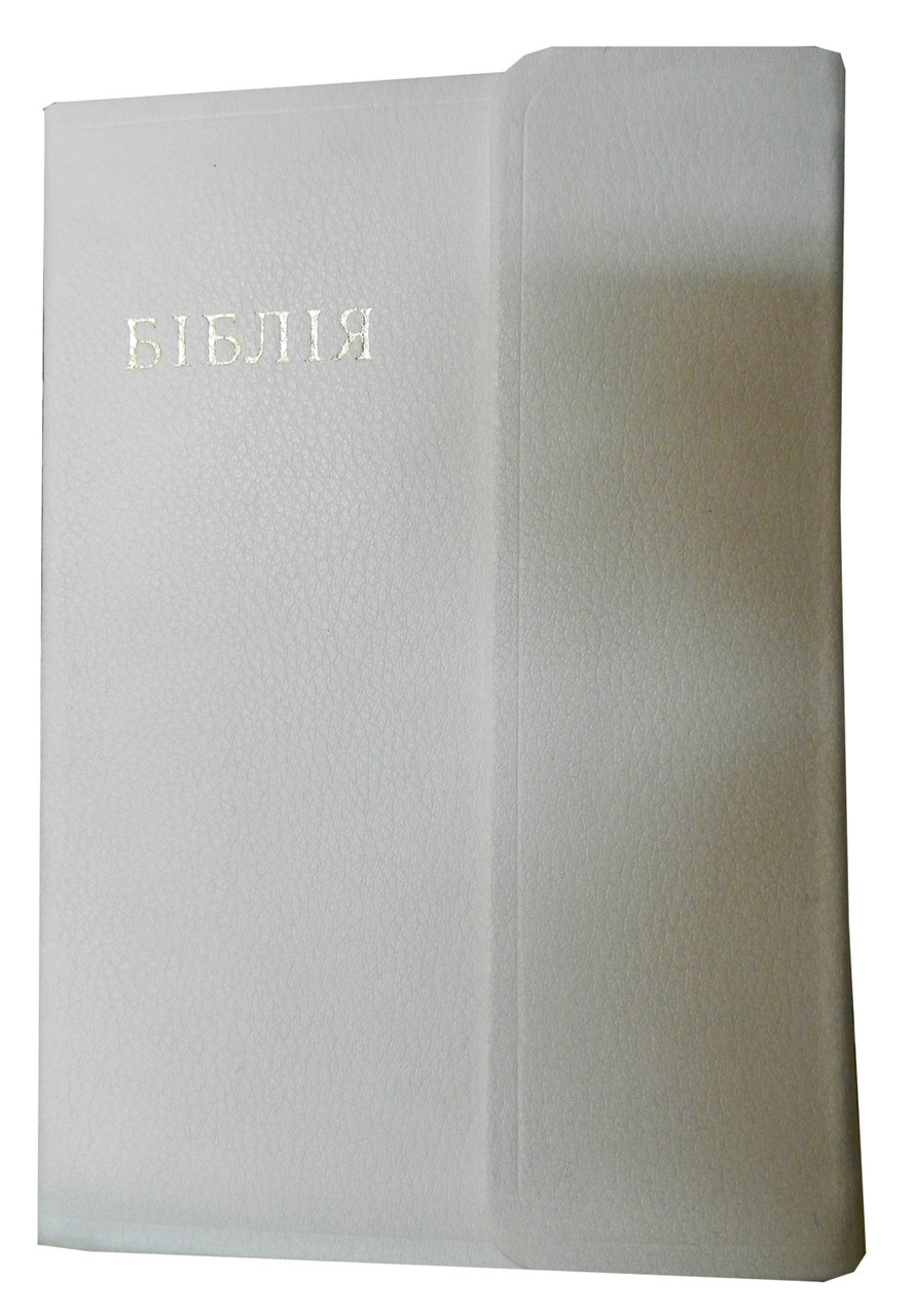 Біблія, 12,5х17,5 см, біла з клапаном