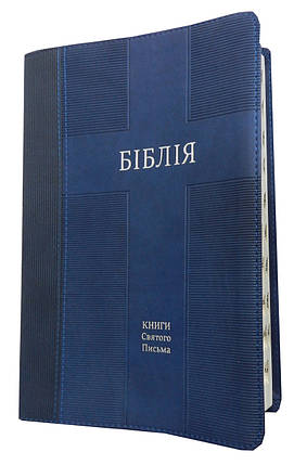 Біблія, 16,5х24,5 см, синя з тисненням, фото 2