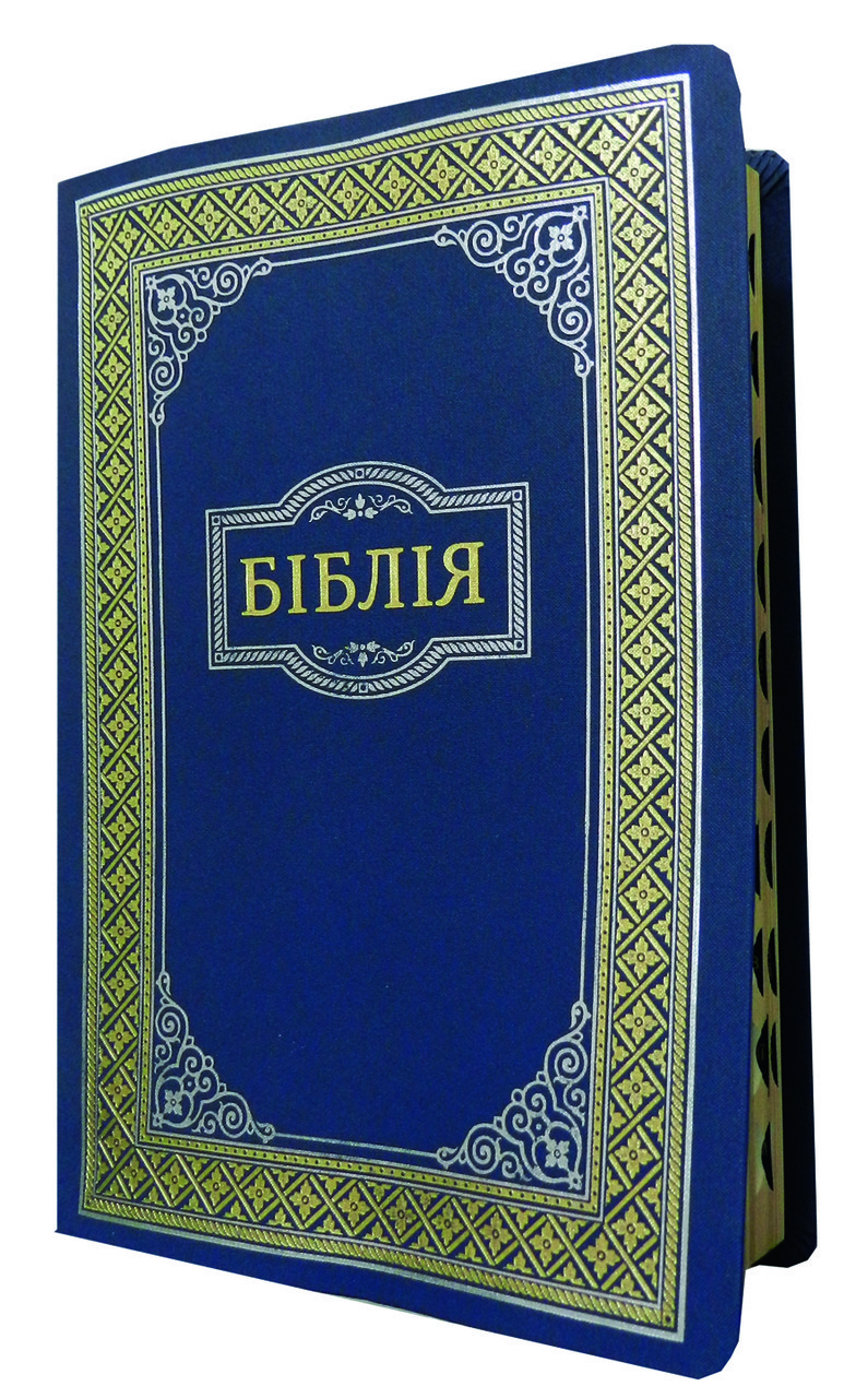  Біблія синя в подарунковій коробці, 17,5х24,5 см.