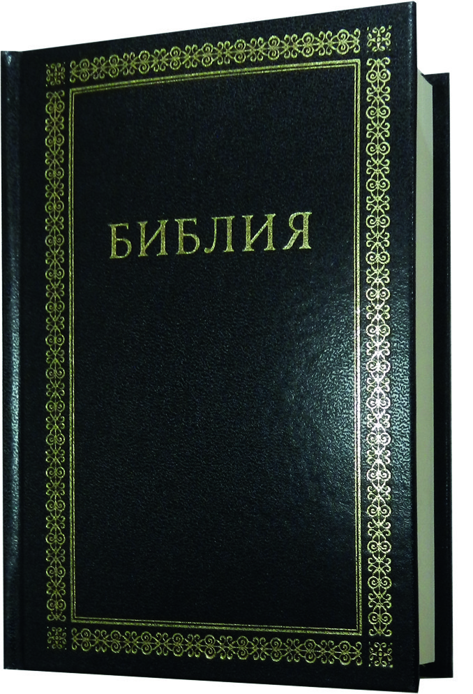 Біблія чорна. Тв. перепл. Розмір 13х17,5 см