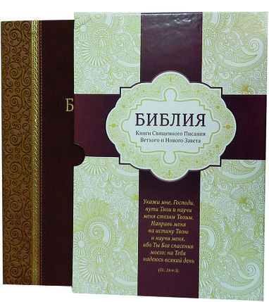 Подарункова Біблія, коричнева зі світлою текстурою, 16,5х24,5 см , фото 2