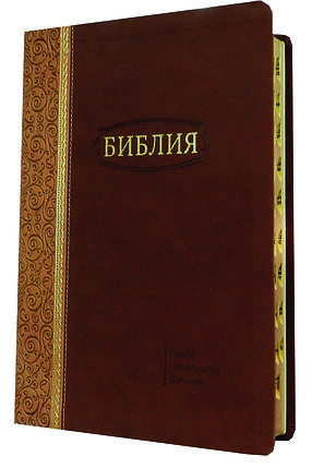 Подарункова Біблія, коричнева зі світлою текстурою, 16,5х24,5 см, фото 2