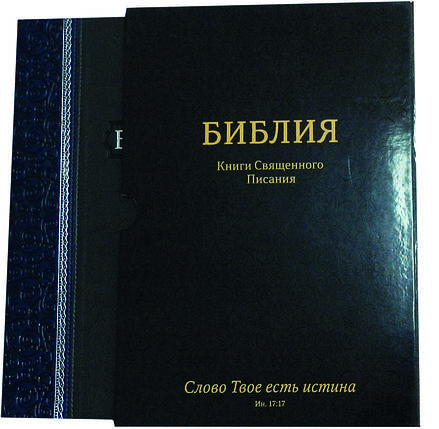 Подарункова Біблія, сіра із синьою текстурою, 17х24 см , фото 2