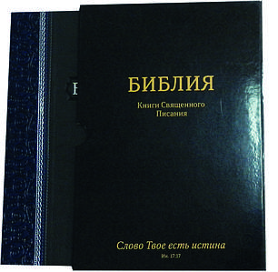 Подарункова Біблія, сіра з синім текстурою, 17х24 см