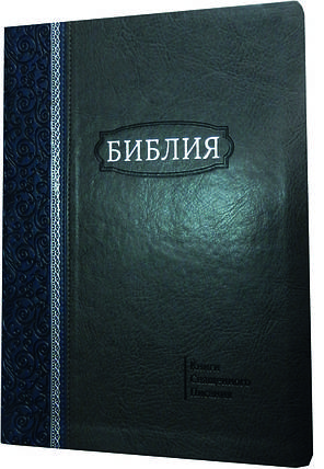 Подарункова Біблія, сіра з синім текстурою, 17х24 см, фото 2