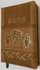 Біблія, 14х19 см, коричнева з рибками, з замком, з індексами