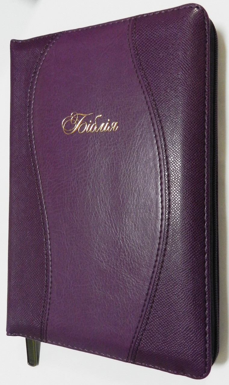 Біблія, 15х20,5 см, фіолетова, з замком, з індексами